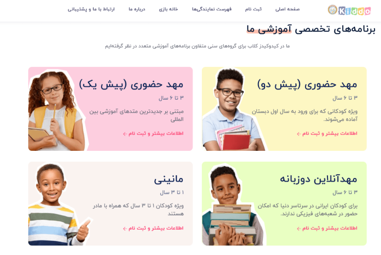 طراحی سایت ابرچارگوش