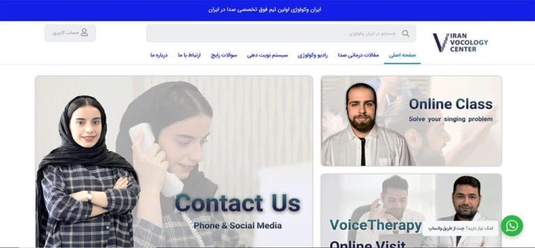 سئو سایت ایران وکولوژی